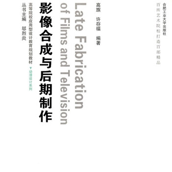 后期制作