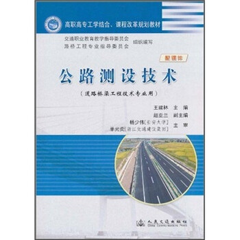 公路工程