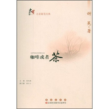咖啡茶