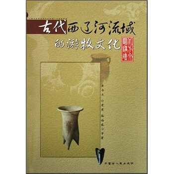 古代文化