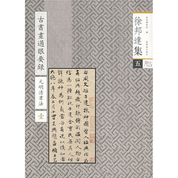 古書(shū)