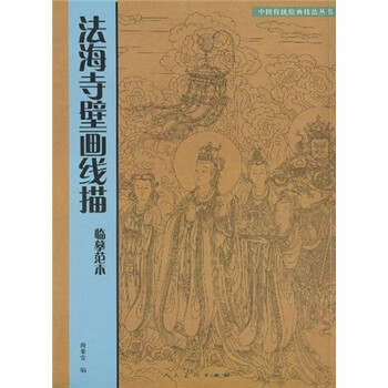 法海寺壁畫