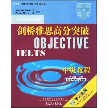 劍橋中級(jí)