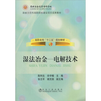 冶金