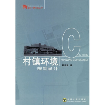 規(guī)劃設(shè)計(jì)