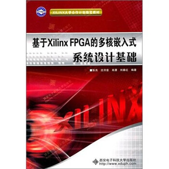 xilinx fpga