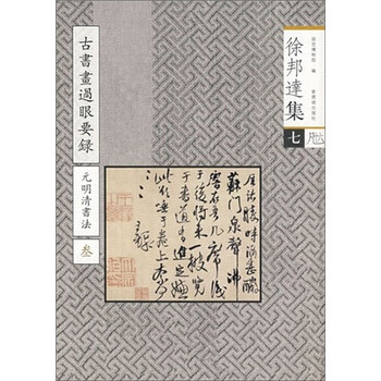 古書