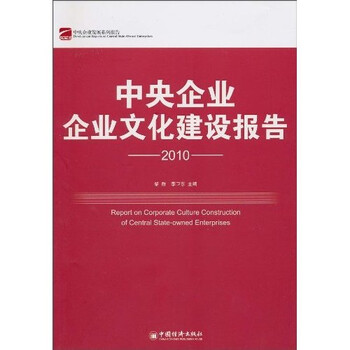 企業(yè)文化建設(shè)