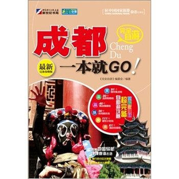 一本就go