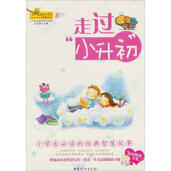 小升初