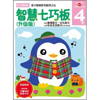 七巧板
