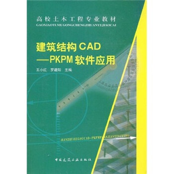建筑cad
