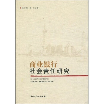 社會(huì)責(zé)任