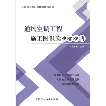 空調(diào)工程
