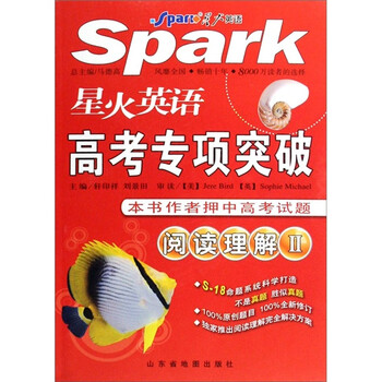 星火