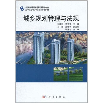 城市