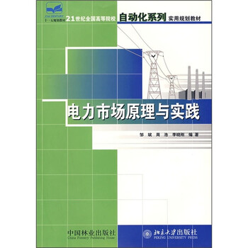 原理