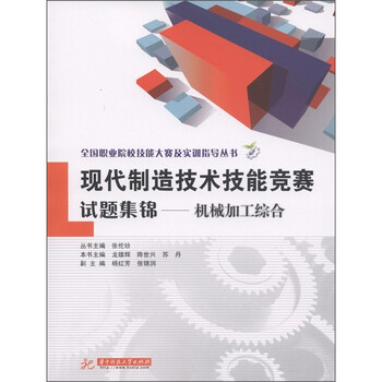 現(xiàn)代制造技術(shù)