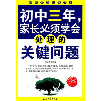 初中三年