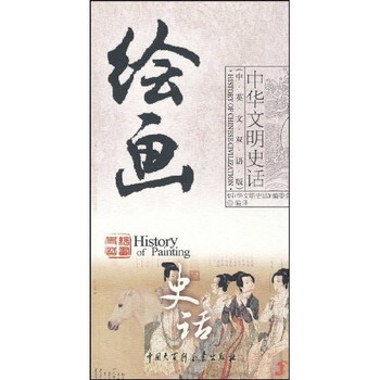 中華文明