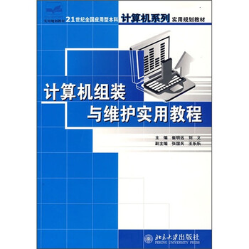 計算機教程