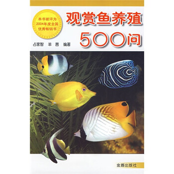 觀賞魚養(yǎng)殖