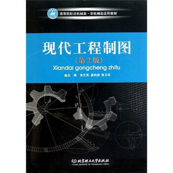 教材工程制圖