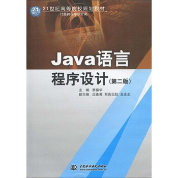java教材