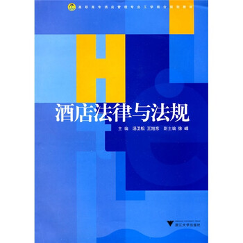法律法規(guī)