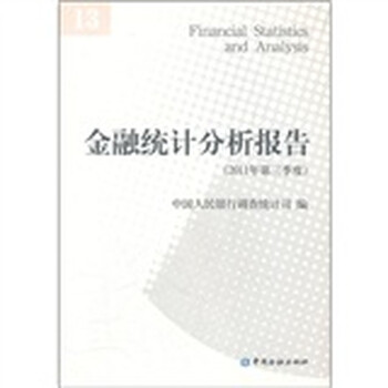 分析報(bào)告