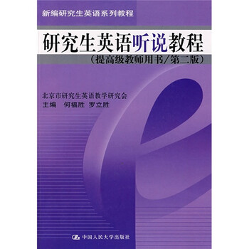 教程聽說
