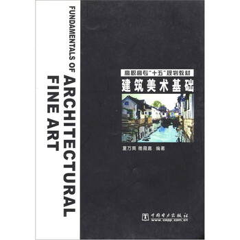 建筑基礎(chǔ)
