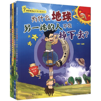 十萬個為什么