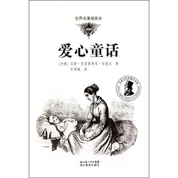 世界名著