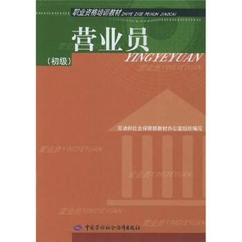 教材初級