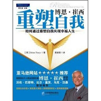 博恩崔西