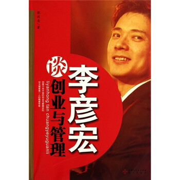 創(chuàng)業(yè)管理