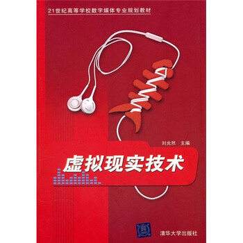 虛擬現(xiàn)實(shí)技術(shù)