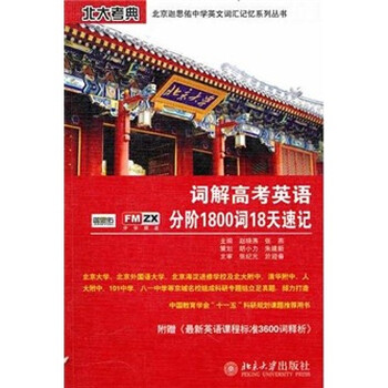 書摘