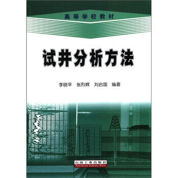 分析方法