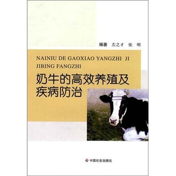 奶牛養(yǎng)殖