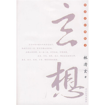 書(shū)評