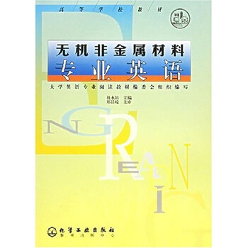 無機材料