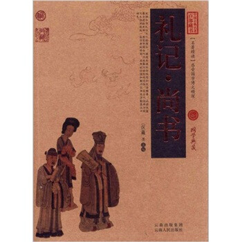中國古典名著百部