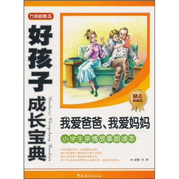 好孩子媽媽