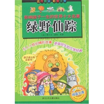 世界十大名著
