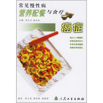 癌癥