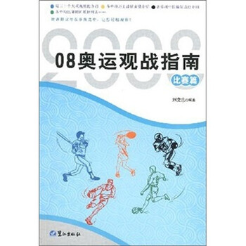 指南