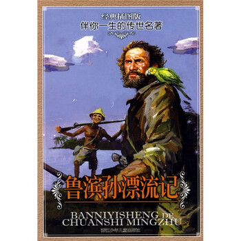 名著