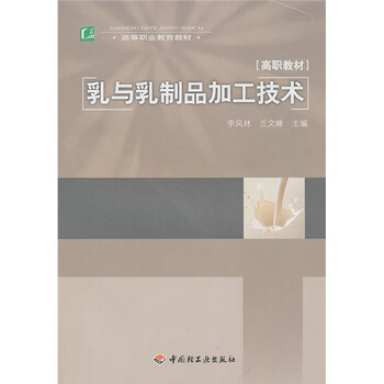 乳制品